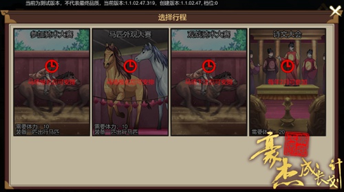 豪杰成长计划内置修改版下载 v1.0.30