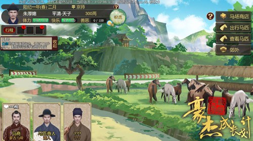 豪杰成长计划内置修改版下载 v1.0.30