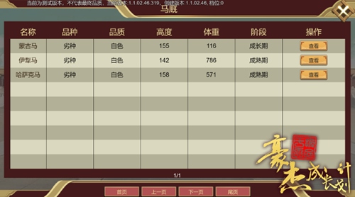 豪杰成长计划内置修改版下载 v1.0.30