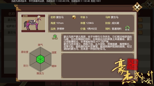 豪杰成长计划内置修改版下载 v1.0.30