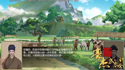豪杰成长计划内置修改版下载 v1.0.30