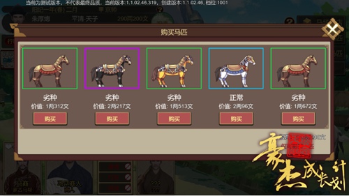 豪杰成长计划内置修改版下载 v1.0.30
