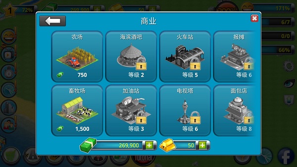 城市岛屿2中文无限金币版下载 v150.6.0