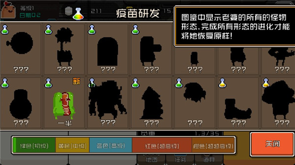 怪物老婆养成记无限金币钻石版下载 v1.2.1