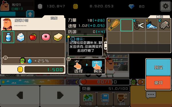 怪物老婆养成记无限金币钻石版下载 v1.2.1
