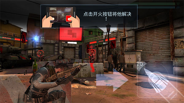 火力掩护内置菜单游戏下载 v1.16.0