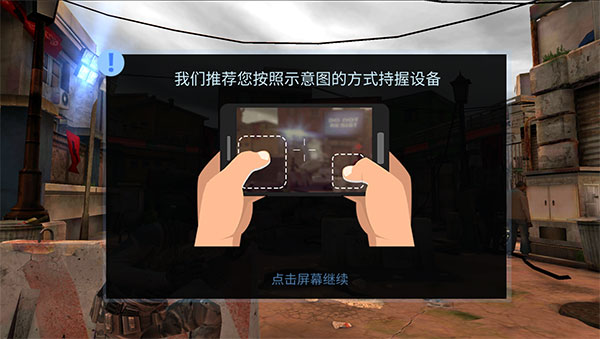 火力掩护内置菜单游戏下载 v1.16.0