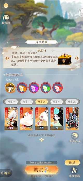 闹闹天宫2无限闹币版下载 v3.0.7