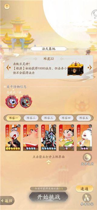 闹闹天宫2无限闹币版下载 v3.0.7