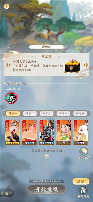 闹闹天宫2无限闹币版下载 v3.0.7