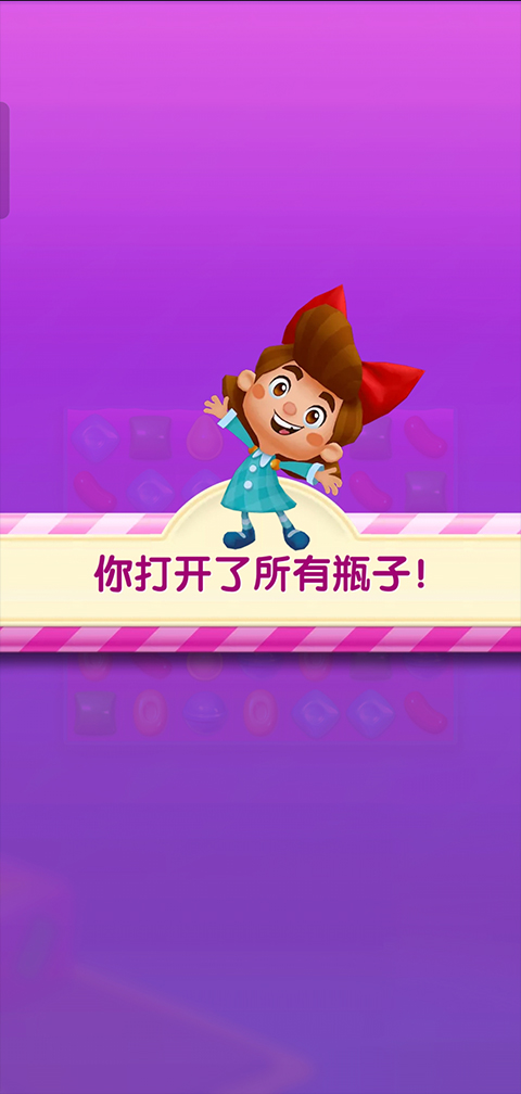 糖果苏打传奇全关卡解锁版下载 v1.183.6