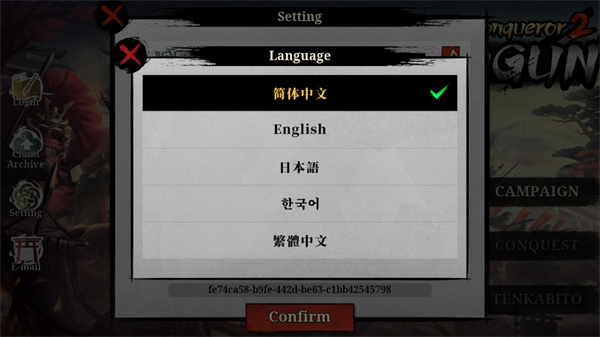 大征服者2战国时代无限资源版下载 v2.1.0