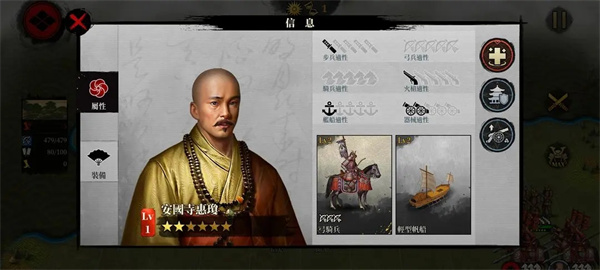 大征服者2战国时代无限资源版下载 v2.1.0