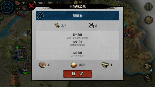 大征服者2战国时代无限资源版下载 v2.1.0