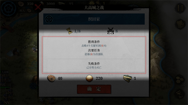 大征服者2战国时代无限资源版下载 v2.1.0