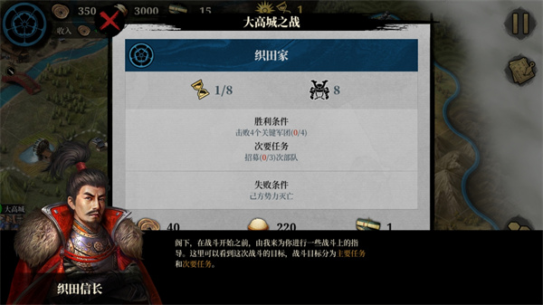 大征服者2战国时代无限资源版下载 v2.1.0