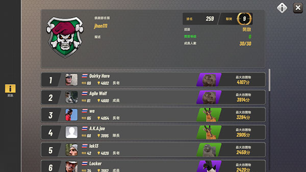 狩猎冲突中文版下载 v4.26.1