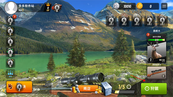 狩猎冲突中文版下载 v4.26.1