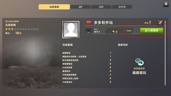 狩猎冲突中文版下载 v4.26.1
