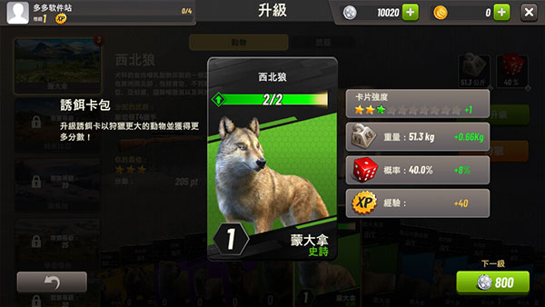 狩猎冲突中文版下载 v4.26.1