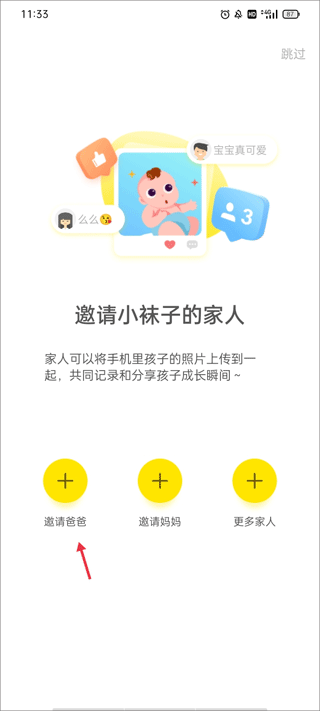 时光小屋最新版下载 v8.0.3