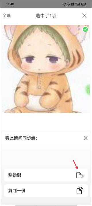 时光小屋最新版下载 v8.0.3