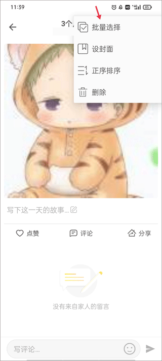 时光小屋最新版下载 v8.0.3