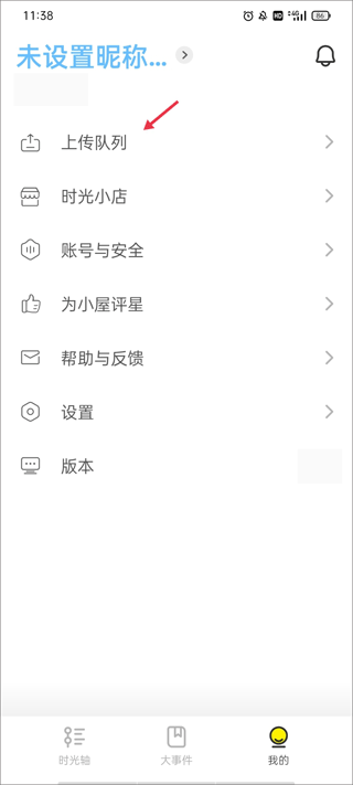 时光小屋最新版下载 v8.0.3