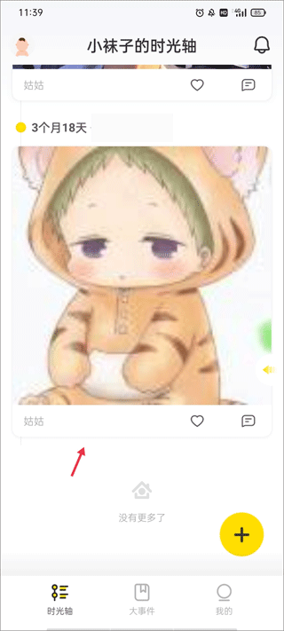 时光小屋最新版下载 v8.0.3