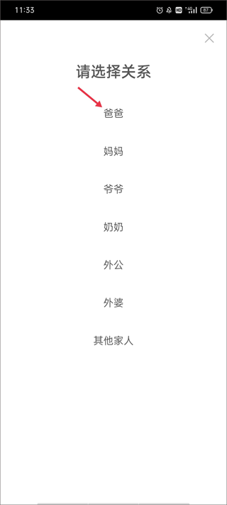 时光小屋最新版下载 v8.0.3