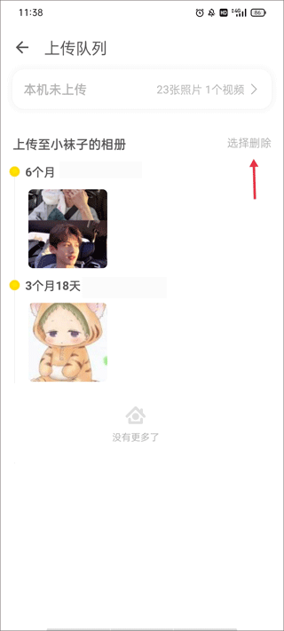 时光小屋最新版下载 v8.0.3