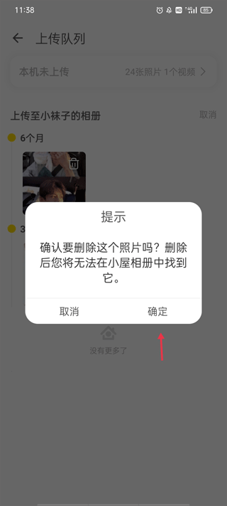 时光小屋最新版下载 v8.0.3