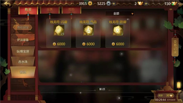 剑侠世界2手游下载 v1.4.20719