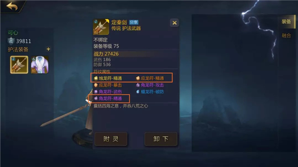 剑侠世界2手游下载 v1.4.20719