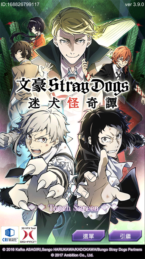 文豪迷犬怪奇谭日服最新版下载 v3.22.1
