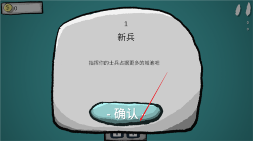 占山为王免费版下载 v2.01