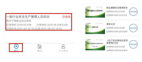 取证通app下载 v3.21
