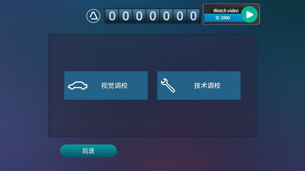 真人汽车驾驶德国无限金币版下载 v1.25.708