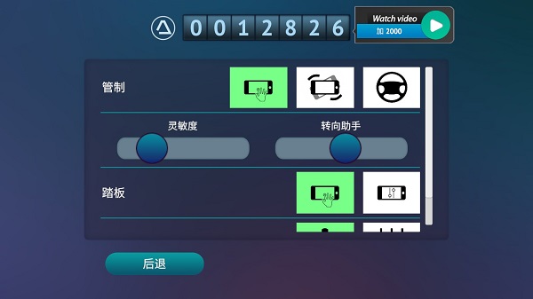 真人汽车驾驶德国无限金币版下载 v1.25.708