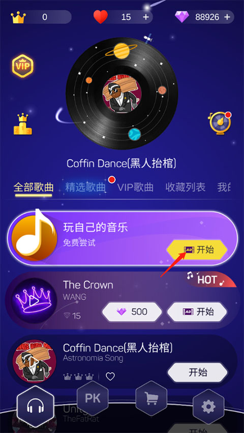 点点节奏最新版下载 v2.4.1