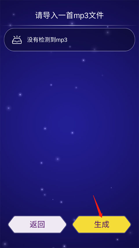 点点节奏最新版下载 v2.4.1
