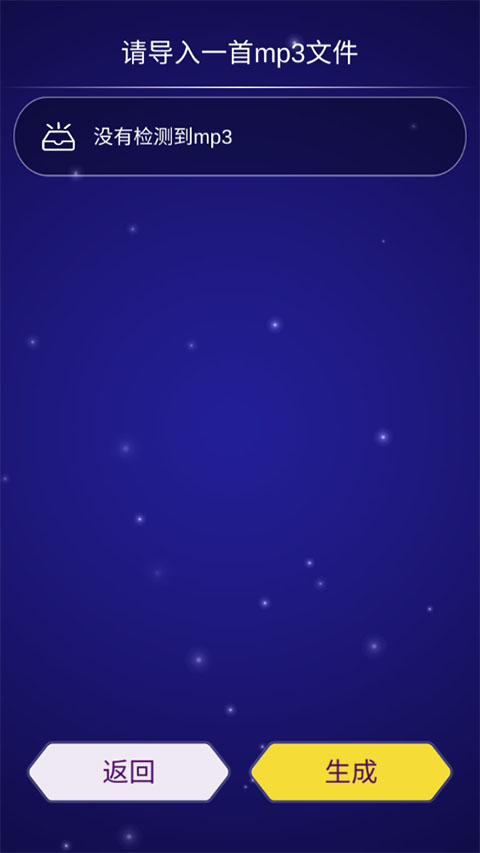 点点节奏最新版下载 v2.4.1