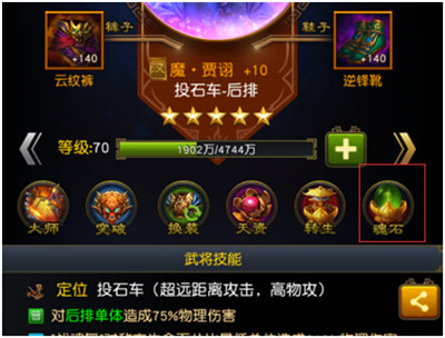 权御三国手游下载 v1.21.10.22