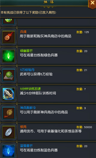 权御三国手游下载 v1.21.10.22
