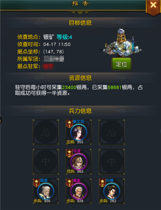 权御三国手游下载 v1.21.10.22