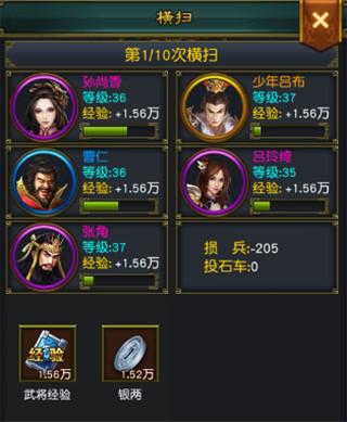 权御三国手游下载 v1.21.10.22