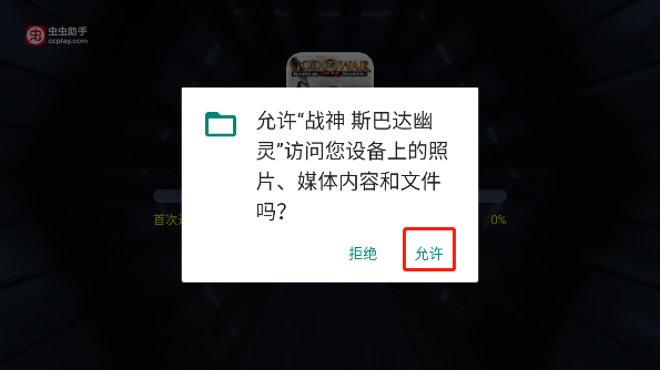 战神斯巴达幽灵手机版下载 v2021.12.22.11