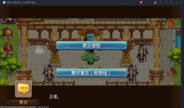三国演义吞噬无界单机版下载 v4.9.30