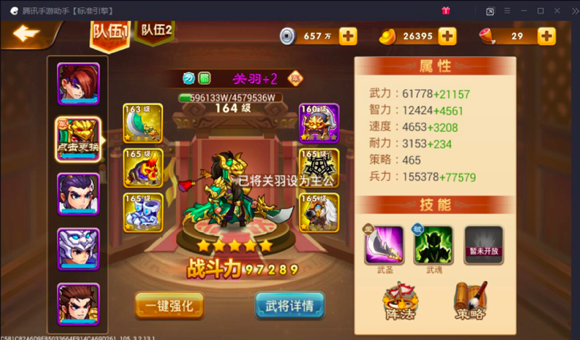 三国演义吞噬无界单机版下载 v4.9.30