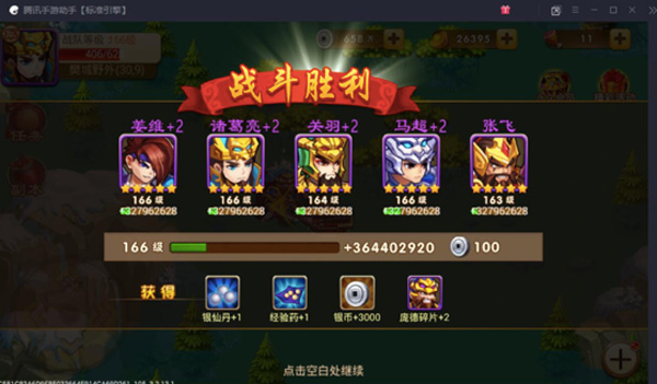 三国演义吞噬无界单机版下载 v4.9.30